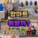 디자인팝호텔 | 마카오 베네시안호텔 팝마트에서 기념품 선물 해결