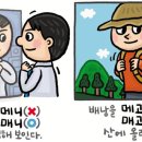 [105] '매다'와 '메다' 이미지