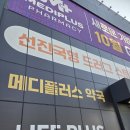 (주)메디플러스 이미지