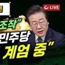 언론에 안 나오는/ 숨기는 여론조사 이미지