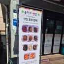 승희네집밥 - 구리시 | 승희네집밥