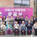 새마을회관 이미지