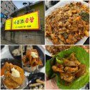 나봉쓰곱창 광양점 | 광양덕례리곱창맛집 나봉쓰곱창 내돈내산 후기