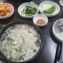 김명자굴국밥 - 영등포구 국제금융로 78 | 김명자굴국밥