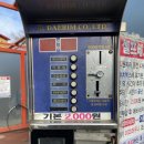양산물금24시 셀프세차타운 | 양산 물금솔밭 24시 셀프세차장