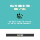 유명한의원 이미지