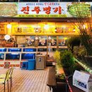 진주명가장어구이