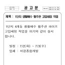 1단지 생활배수 횡주관 고압세정 작업 이미지