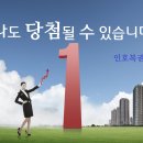 인호복권방