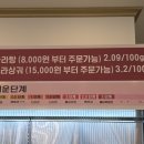 마라퀸 - 청주시 청원구 율봉로 209 | 마라퀸