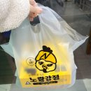 노랑강정일산백마점