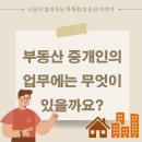 우리부동산중개인사무소 이미지