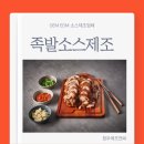 청우족발 네이버블로그