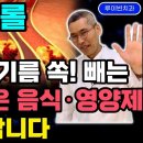 &#39;이것&#39; 많으면 장수합니다! 콜레스테롤 수치 높아도 혈전 안생기는 특급 혈관청소방법(고지혈증 약X). 혈관기름 쫙! 피를 맑게 하는법, 이미지