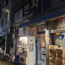 남경막창 | 대구 막창 맛집 | 교동 막삼가 내돈내산 솔직후기