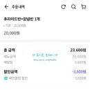 페리카나치킨북평점 이미지