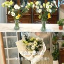 원플라워 | 향동동 꽃집 미슬토 플라워, 꽃다발 원데이클래스 후기