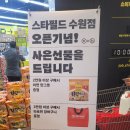 노브랜드 스타필드수원점 이미지