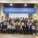 고창군농업기술센터 이미지