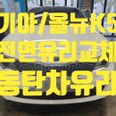 동탄점 기아오토큐 이미지