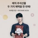 [정보] SK매직몰 구독 이벤트 《sk매직몰》 이미지