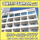해뜨락팬션민박