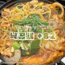 [경남/창원] 창원성산구맛집 남양동 점심맛집 추천, 낙곱새 +82
