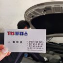 티엠모터스 - 당진시 원당로 127 | 티엠모터스