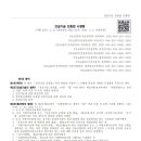 진흥건설