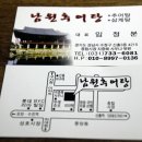 남원사우나 이미지