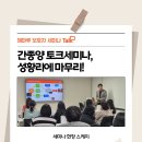 해마루 동물병원 | 해마루동물병원 보호자 대상 [간종양 토크세미나] 성황리에 마무리!