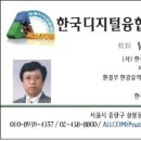 (주)한국디지털직업전문학교