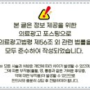 바른몸위례한의원 이미지