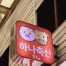 산본천로179번길 이미지