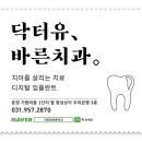 기분좋은 치과의원 이미지