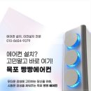 씨유 영암삼호원룸점 | 삼호읍 원룸 구형 벽걸이 철거후 삼성 새제품 판매설치