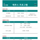 레푸스 수락산역점 이미지