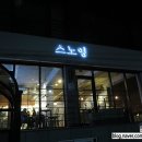 사파동112 이미지