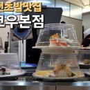 사이코우본점 이미지