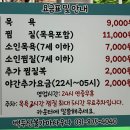 백두산사우나 | 의정부 목욕탕 찜질방 추천 &lt;백두산 불가마 사우나&gt; 내돈내산 솔직후기