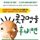 [공연] 콧구멍을 후비면 - 수원 남문로데오아트홀