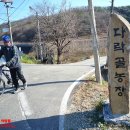 공주 마곡사 인근 무성산 임도와 아산 외암민속마을~강당리계곡~광덕산 임도 이미지