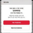 네네치킨학동점 | [맛집] 메타프로방스 드몽드 호텔 맞은편 BBQ 담양학동점 황금올리브치킨 어플 할인쿠폰 솔직후기