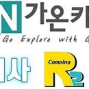 알투캠핑 이미지
