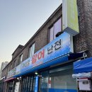 하남대로761번길 | [하남 맛집] 가성비가 쏟아지는'거진항 활어 난전' 후기후기✨