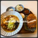 백소정검단 | 아이랑 외식하기 좋은 백소정 인천검단신도시 후기
