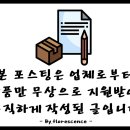발효애 | 다이어트 후기 : 제로말고, 제대로 아임얼라이브 콤부차 추천 그리고 효능은?
