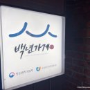 시흥대로63길 | 서울 금천구 백년가게 중식당 동흥관 내돈내산 후기