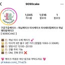 구공구공케이크 네이버블로그