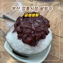 금성상회 네이버블로그
